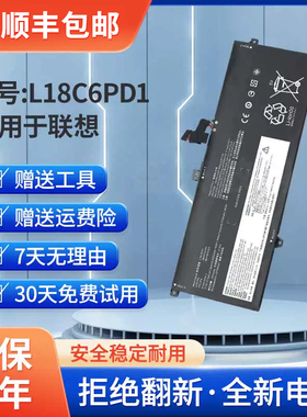 全新适用于联想ThinkpadX390 X395 X13 020/021/022 L18C6PD1电