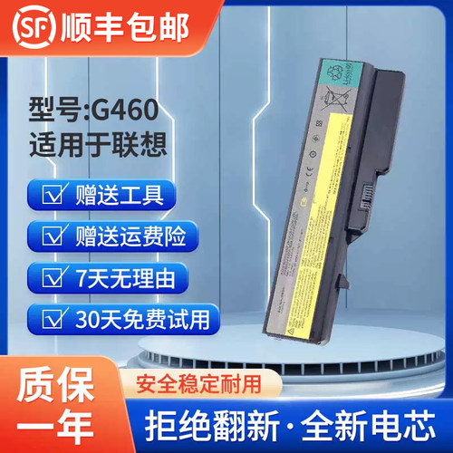 全新联想笔记本电池g460