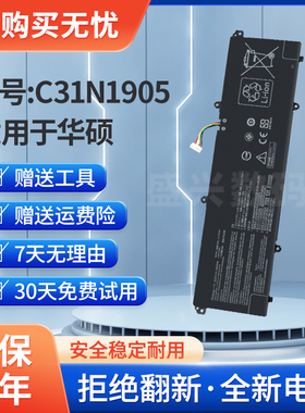 全新适用于华硕S5600F S433FL S521FA S533F C31N1905 S4600F电池