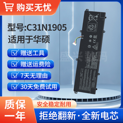 适用于华硕S5600F电池