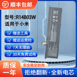 2021款 轻薄笔记本 R14B03W 适用小米 56W 笔记本电池 7.7V Pro
