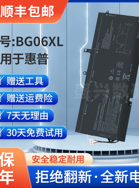 适用于 惠普 Folio 1040 G3 BG06XL HSTNN-IB6Z Q99C 笔记本电池