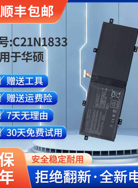 全新华硕 S4500F U4500F BX431FA UX431FL X431FL C21N1833电池
