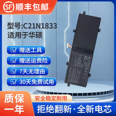 华硕S4500FU4500F电池