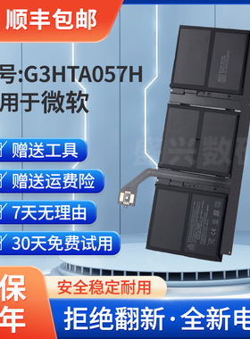surface laptop3/4 15寸电池1872/1873/1952 G3HTA057H/DYNT02