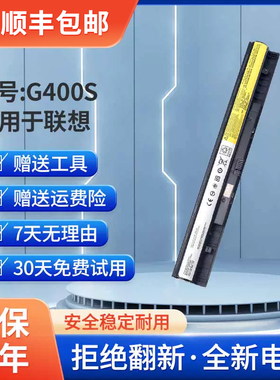 全新适用于联想G40-45 G400S G50-70  L12S4E01 G405S 笔记本电池