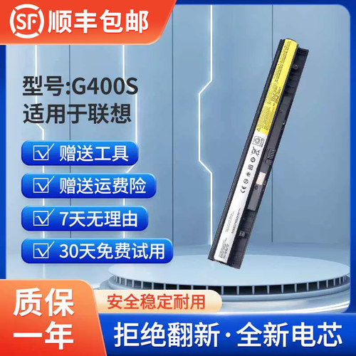 全新联想g40-45g400s电池