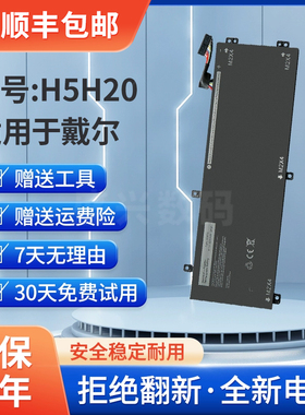 全新适用戴尔Precision 5540 XPS15 9560 P56F 5530 H5H20 电池