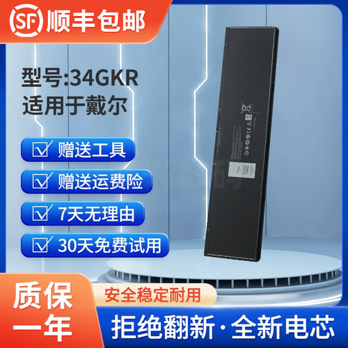 适用于戴尔E744034GKR电池