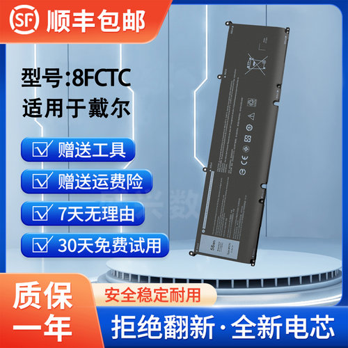 全新戴尔5510笔记本电池
