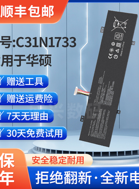 全新适用华硕ASUS SF4100F TP412U TP412UA TP412FA C31N1733电池