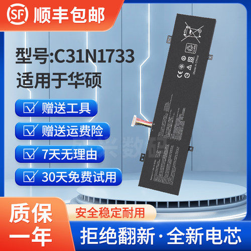 全新适用华硕ASUS SF4100F TP412U TP412UA TP412FA C31N1733电池