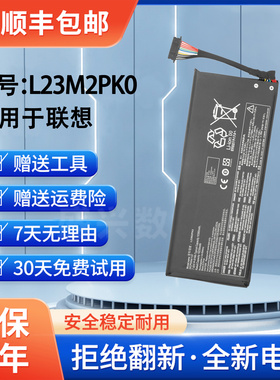 适用联想拯救者掌机LegionGo 8APU1 扩容高容量81WH L23M2PK0电池