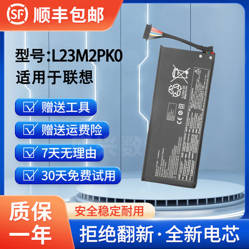 全新联想拯救者L23M2PK0高容电池
