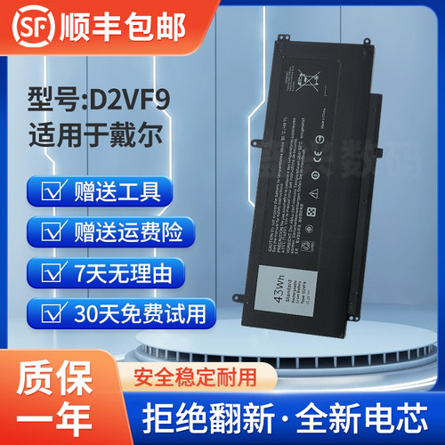 适用戴尔Vostro14-5459电池