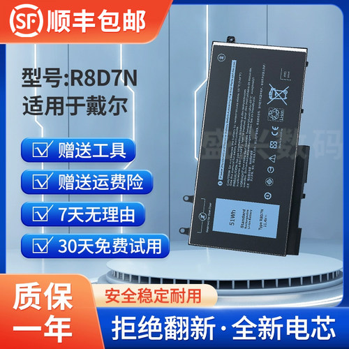 全新适用LatitudeR8D7N电池