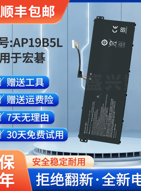 适用宏碁 Aspire 5 A515-4 Aspire SF314-42 AP19B5L 笔记本电池