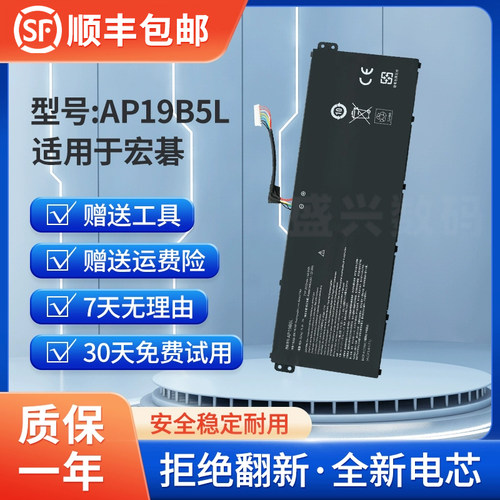 宏碁笔记本电池大容量推荐