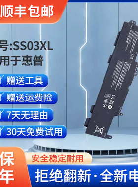 全新适用于惠普730 735 740 745 830 840 846 ZBOOK14U G5 SS03XL