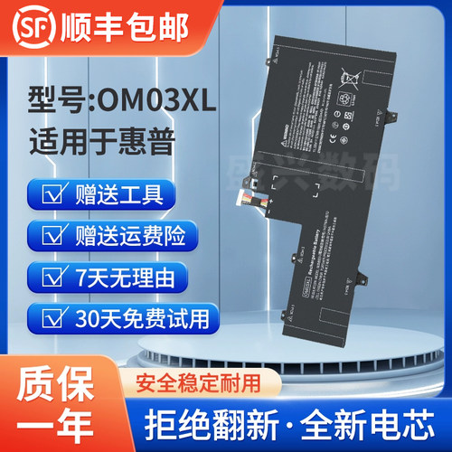 全新笔记本电池OEMOM03XL