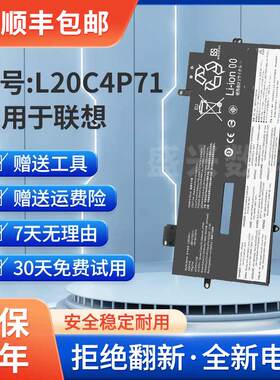 全新适用联想TP00128A/B TP00129A  L20M4P71 L20C4P71笔记本电池
