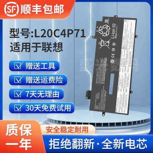 大容量笔记本电池L20C4P71