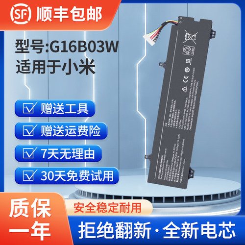 全新小米RMG2213-AD电池