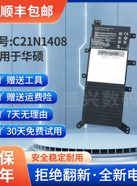 全新适用华硕V555LV555U A555U V555LB VM590L笔记本电池C21N1408