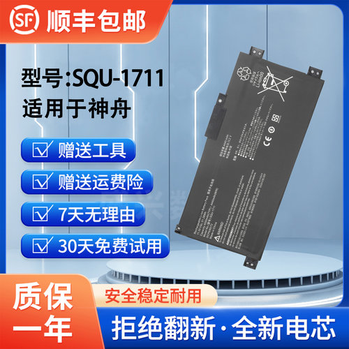 全新雷神911ME笔记本电池
