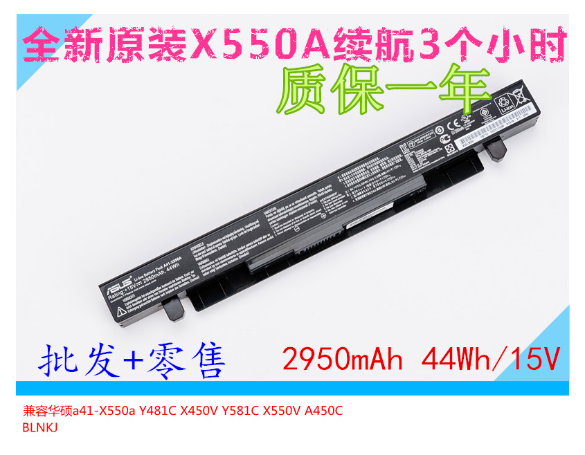 Ô×°»ªË¶W40C Y581C Y481C A41-X550A X450V/C X550V±Ê¼Ç±¾µç³Ø