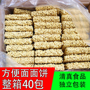京辉清真方便面泡面袋装火锅面40包整箱煮泡独立包装大碗炒面面饼