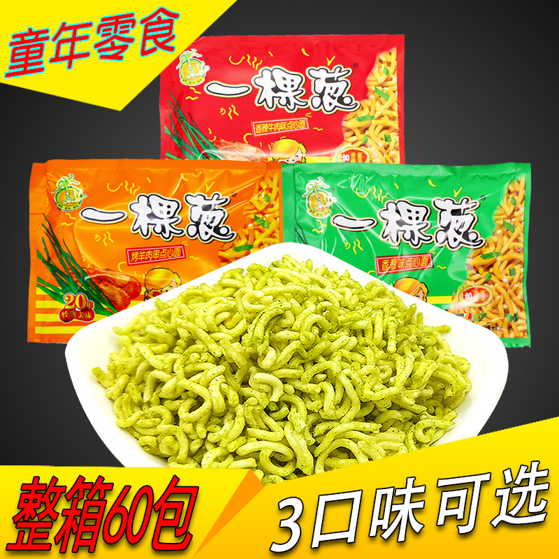 童年零食整箱90包点心面一棵葱