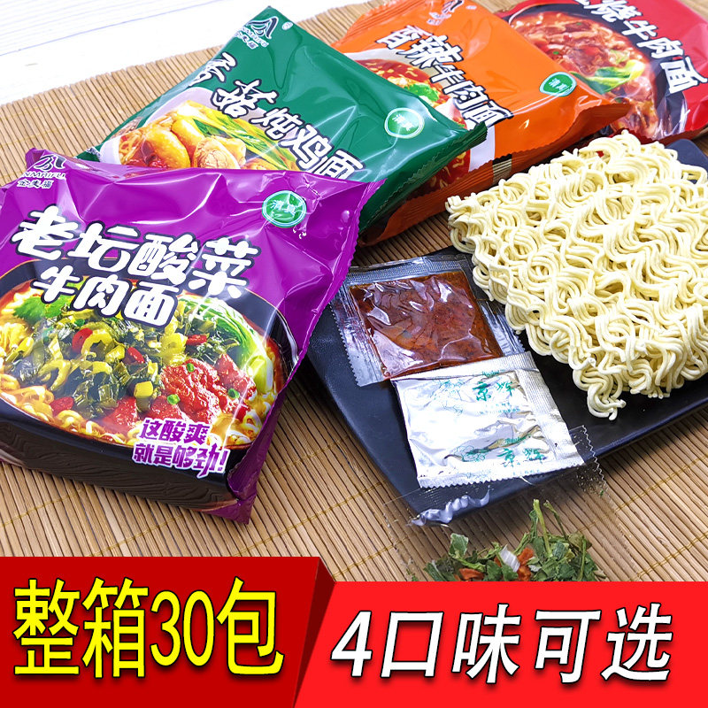 袋装方便面泡面整箱清真食品30包速食早晚餐袋装拉面火锅面大碗面,粮油调味/速食/干货/烘焙,冲泡方便面/拉面/面皮,淘宝优惠券,粉丝福利购,淘宝优惠卷