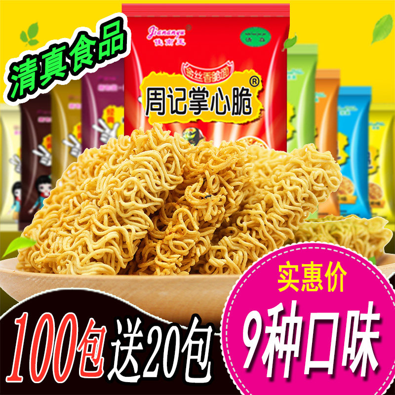 干脆面周记掌心脆方便面整箱120小包干吃面9干吃火鸡面当家点心面