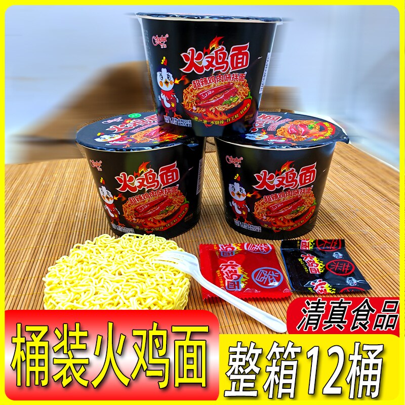 清真桶装火鸡面干拌面火鸡方便面