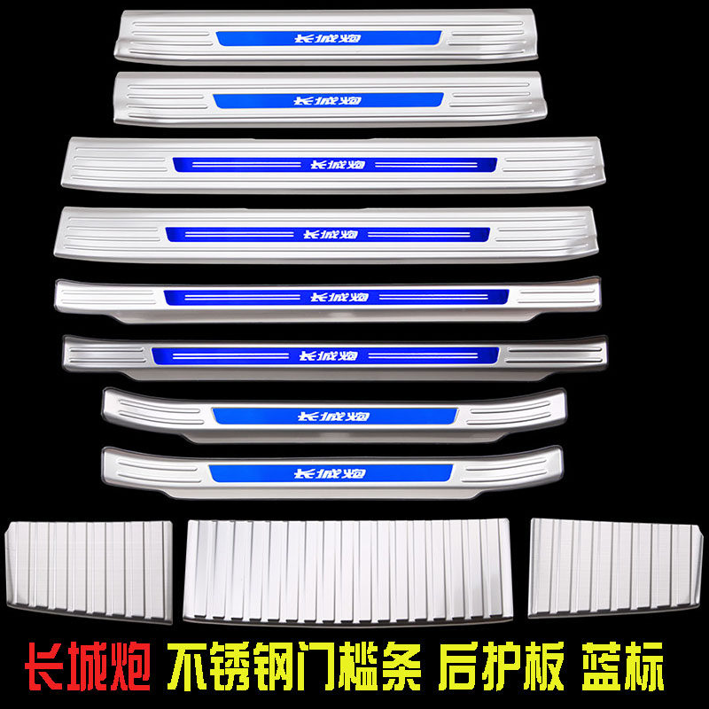 长城炮风骏567风骏5改装饰皮卡