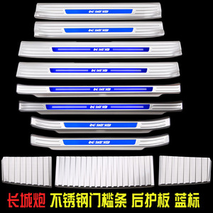 长城炮风骏567风骏5改装饰皮卡