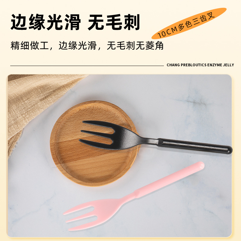 10厘米加厚塑料一次性三齿叉西餐