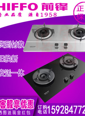 前锋燃气灶JZT-Z205-B升级Z205A-B嵌入式5.0KW不锈钢面板z205-x