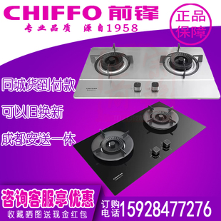 前锋 JZT-Z205-B嵌入式燃气灶具 Z205-X黑武士系列5.0KW猛火 直喷