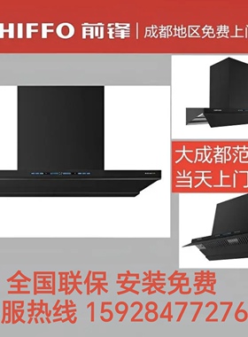 前锋抽油烟机CXW-220-EC05小魔方隐身系列 直流变频 最大风量33