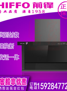 专卖店同步/前锋抽油烟机CXW-200-LZ03平板吸烟机顶侧双吸L型7字