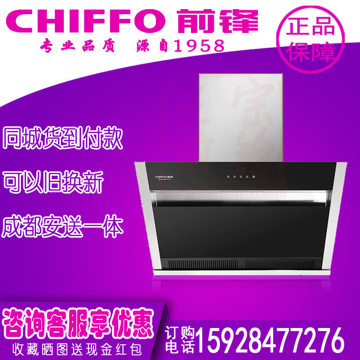 前锋 CXW-220-ED266 近吸式侧吸大吸抽油烟机 挥手即净瞬吸油烟