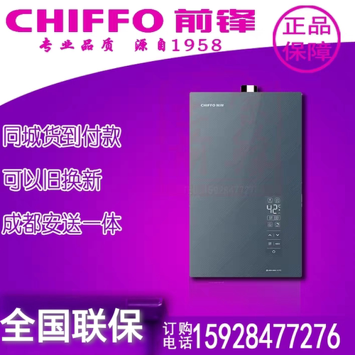 【专卖店同步】前锋燃气热水器13升/16升 T330强排恒温热水器家用