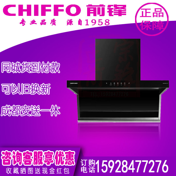 前锋抽油烟机 LM205 /LM301 05大吸力平板吸油烟机L型7字短小机身