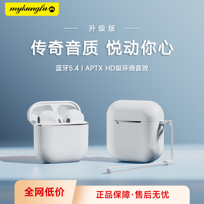 【官方正品】高音质蓝牙耳机
