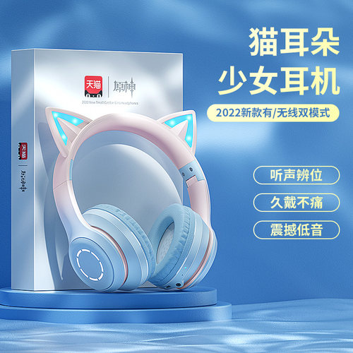 【李佳琦推荐】猫耳头戴式耳机