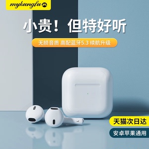 蓝牙耳机真无线原装正品四代华强北降噪高音质超长续航大电量男女