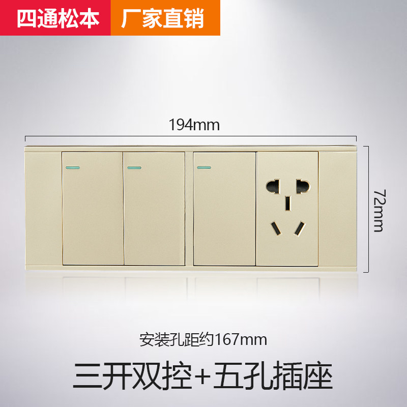 Stsben松本无框大板香槟金118型194*72mm面板三开关+一位五孔插座