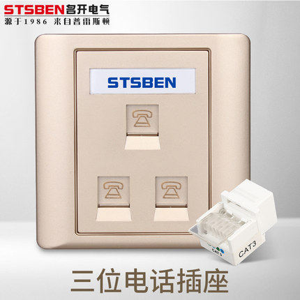 Stsben四通松本香槟金色弱电多媒体面板三位电话CAT插座3口